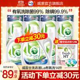威露士洗衣液la有氧洗14斤 瓶装3l 1lx2 袋装500mlx4 新旧包装香型