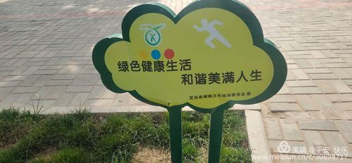 这是花园中的标语,呼吁人们保护花草.