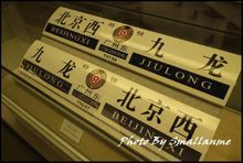 列车运行区段指示牌