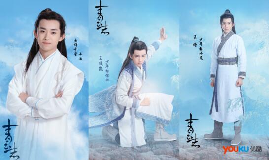 tfboys首次出演古装仙侠剧青云志未播先火