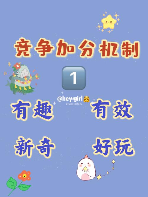 英语课堂竞争加分机制166新老师必备