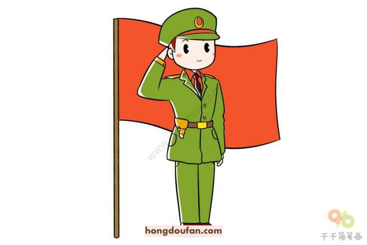 向国旗敬礼英姿飒爽的敬礼的军人简笔画大全