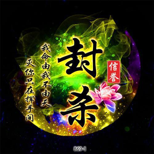 模板样式 请扫描上面二维码添加微信好友联系定制,注明头像定制!