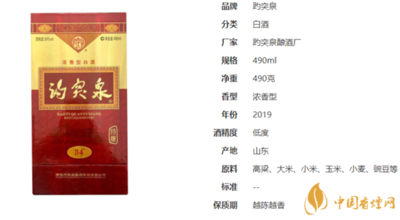 趵突泉34度白酒价格特酿趵突泉白酒价格表一览34度