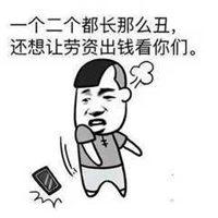 卖手机的搞笑表情包_微信头像图片大全