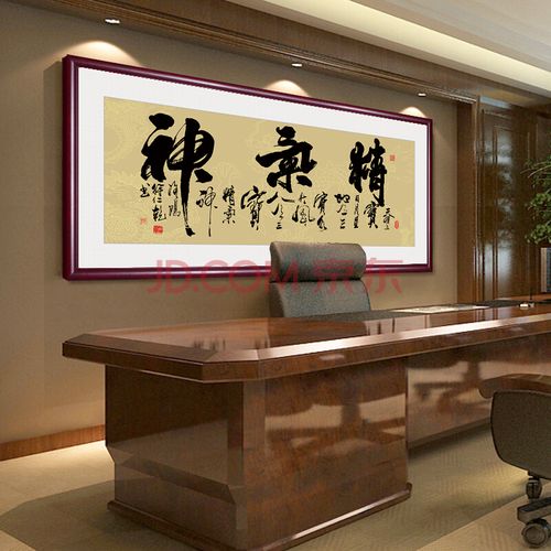 仟耶酿画 字画办公室挂画毛笔字书法作品开业乔迁牌匾