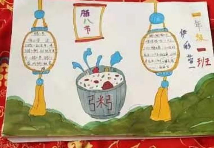 腊八节,粥到祝福到————兴济镇东槐庄学校一年级一