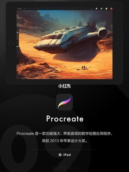 有了ipad一定要试试这9款绘画app_绘画_ipad_绘画软件