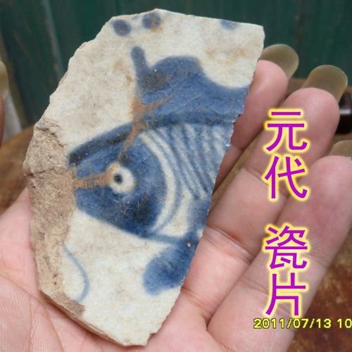 首页 古董/邮币/字画/收藏 古瓷片 >> 报价列表