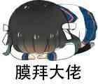[破势水]大佬们有没有与阴阳师有关的表情包