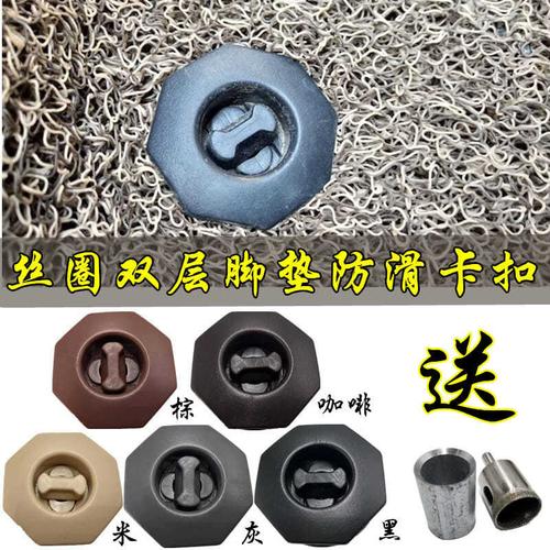 双层汽车脚垫卡扣固定圆形防滑动塑料按扣皮革地毯大包围丝圈纽扣
