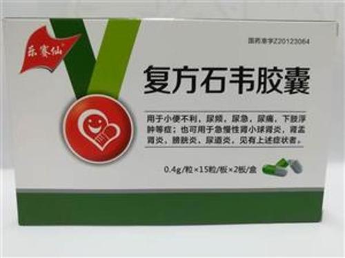 复方石韦胶囊(乐赛仙)(复方石韦胶囊)_价格_说明书