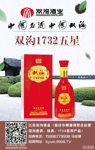 白酒代理什么品牌好双沟酒产品齐全终端动