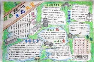 西溪湿地手抄报内容
