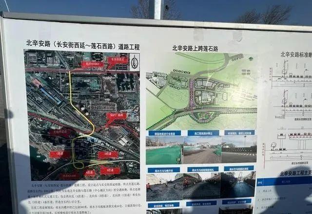 石景山将建2处轨道交通换乘中心,年底前3条道路建成