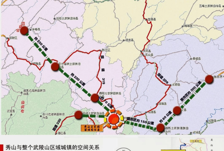 秀山县洪安镇旅游总体规划说明书