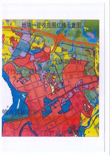 河源江东新区管理委员会关于古竹镇范围内房屋征收搬迁安置的通告