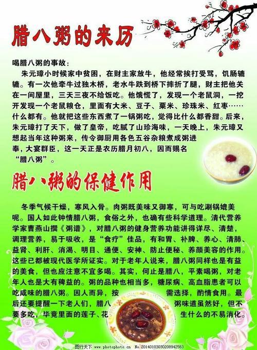 简述腊八节的来历腊八节的来历