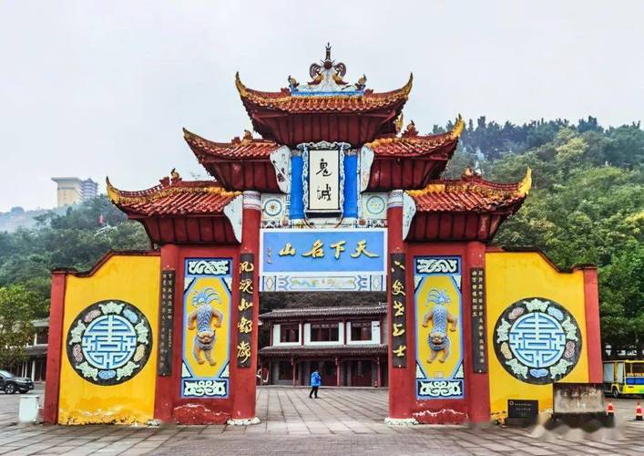 游三峡鬼城丰都五鱼山