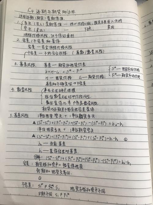 【学习笔记】金融工程笔记～ - 学道会 - 经管之家(原