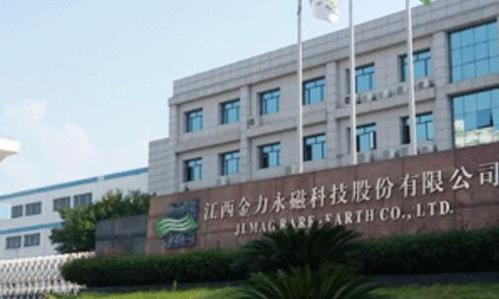 金力永磁监事尹维宇辞职 曾于民生证券任职