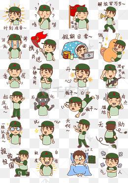 各种表情集合建军节军人表情包