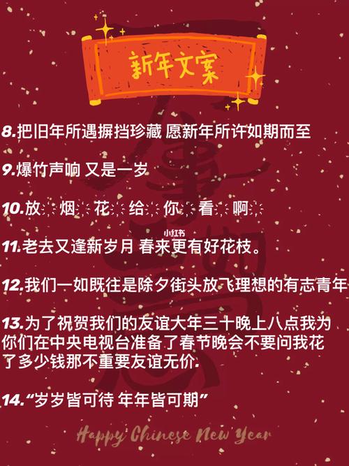 06108条除夕新年春节文案|朋友圈这样发99_新年去哪玩_临汾市攻略