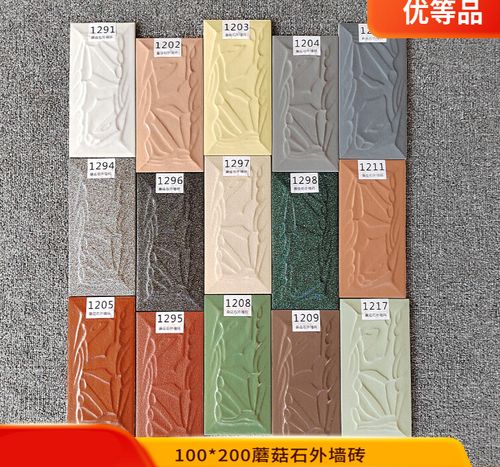 外墙瓷砖10×30,15ⅹ30外墙瓷砖 坚悦外墙砖100*200蘑菇石14*28文化石室外面砖农村自建房围墙外墙瓷砖