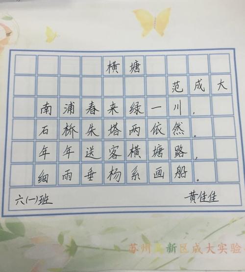 12月诵读田园诗走进范成大阅读节