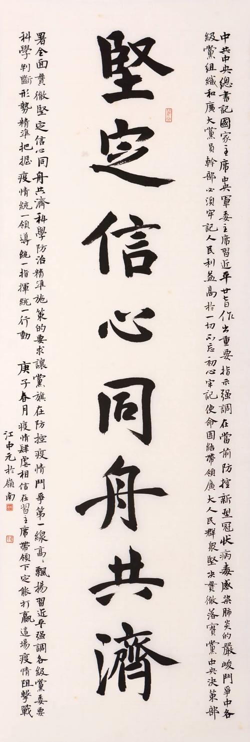 编辑   坚定信心同舟共济 江中元