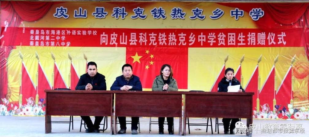 新疆科克铁热克乡中学把秦皇岛捐赠来的衣物建起了爱心小屋