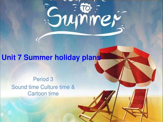 译林英语六年级下册unit 7 summer holiday plans 第三课时公开课获奖