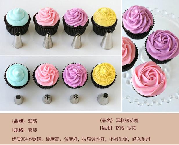 烘焙工具雅菡裱花嘴蛋糕曲奇泡芙裱花嘴多种型号花型挤花嘴