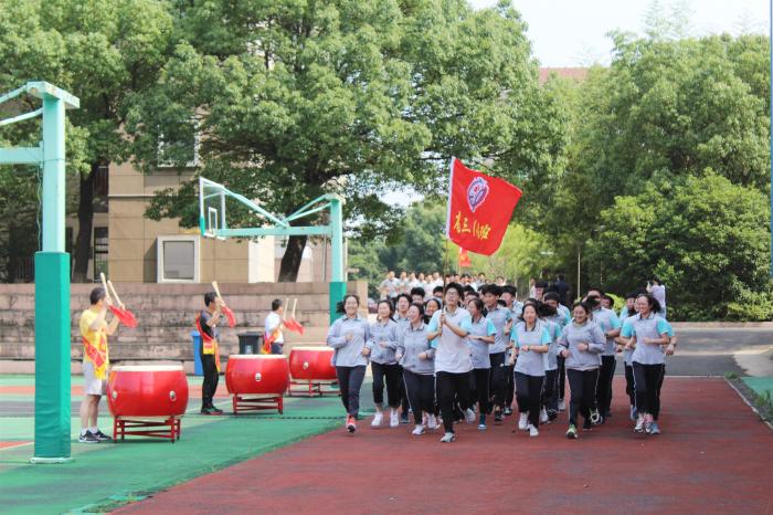 江阴教育网 - 澄西中学:为青春喝彩,为奋斗高歌