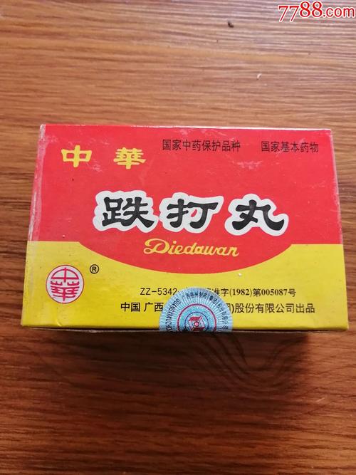 早期中华跌打丸