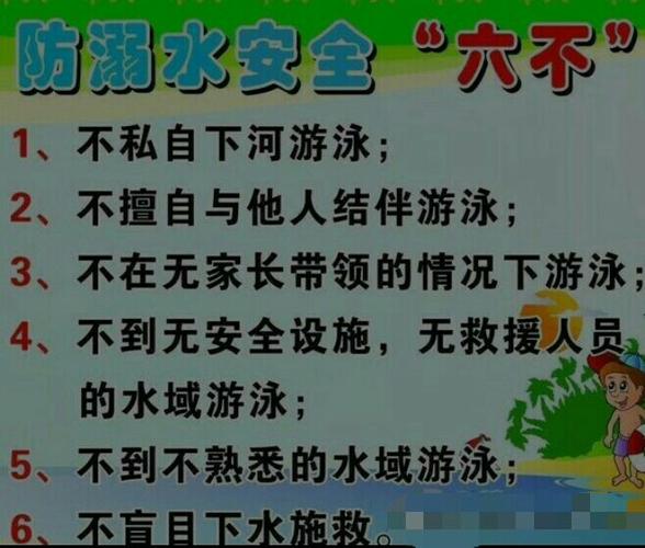 邹李幼儿园小班安全《防溺水》教育活动进行中
