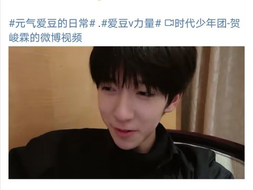 贺峻霖发微博了