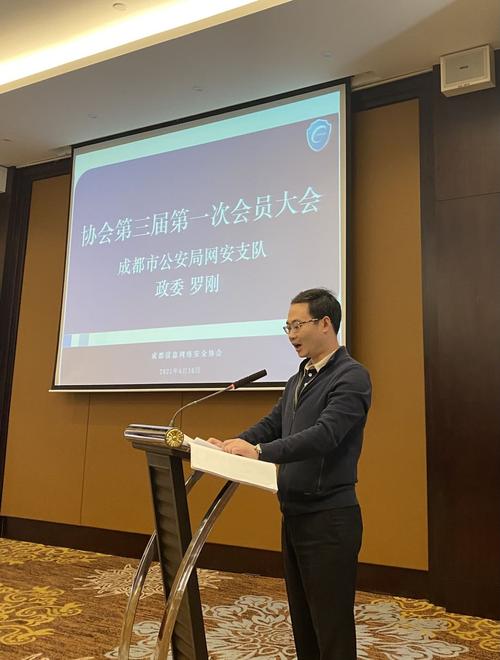 图8,成都市公安局网安支队政委罗刚讲话