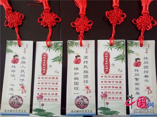 (建设路社区制作民族团结宣传标语书签)