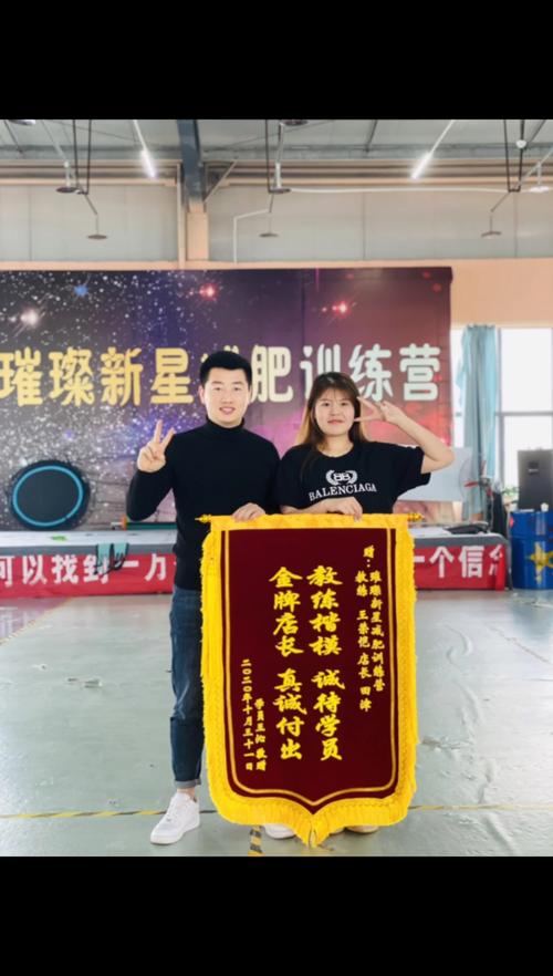 美女学员送的锦旗!_美女_减肥_減肥_减肥_减肥其他