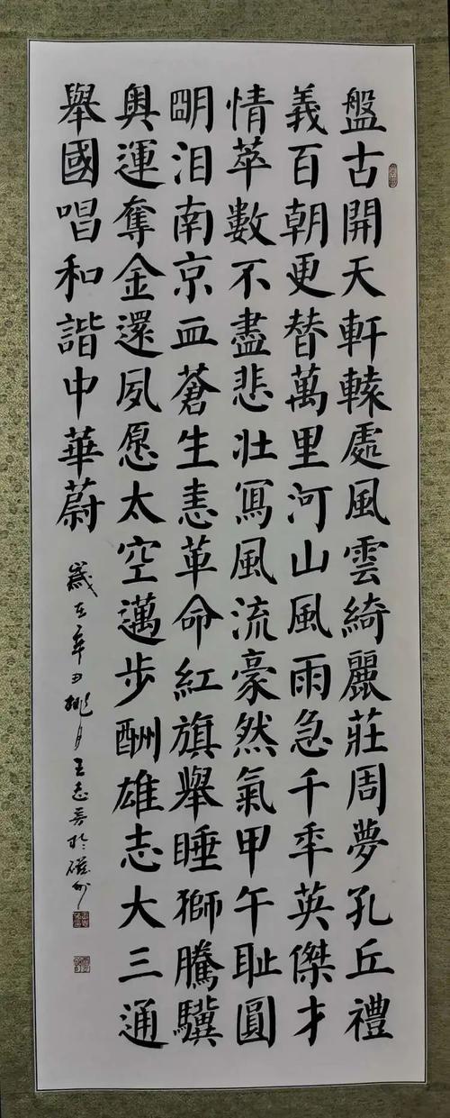 光辉历程百年辉煌书法作品网络展一