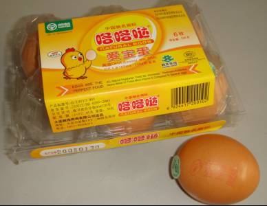 咯咯哒爱宝蛋