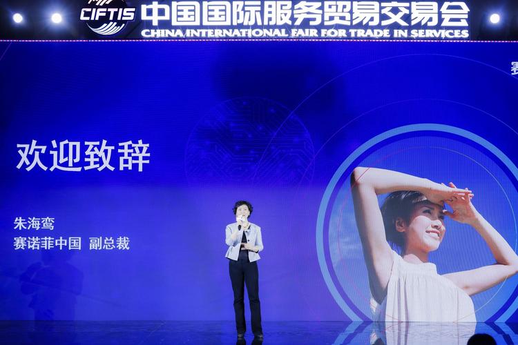 赛诺菲中国副总裁朱海鸾女士致辞