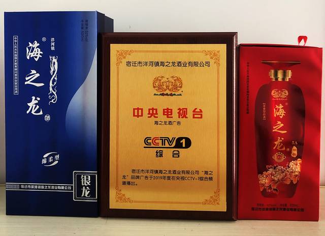 中国绿色协会张东升海之龙酒业黄曙光龙酒 平台声明