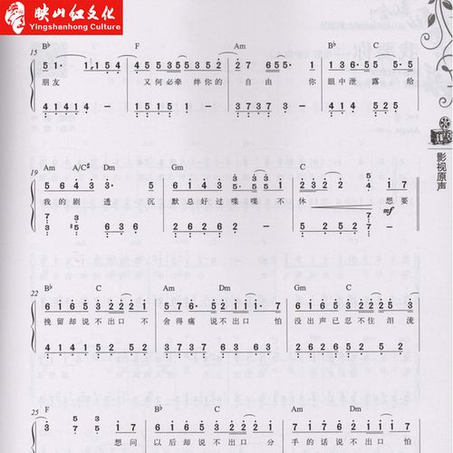首带视频优质简谱流行钢琴曲附赠钢琴键位学习卡 112