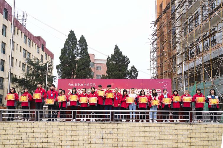 新化县职业中专学校2019年春季学期开学典礼剪影