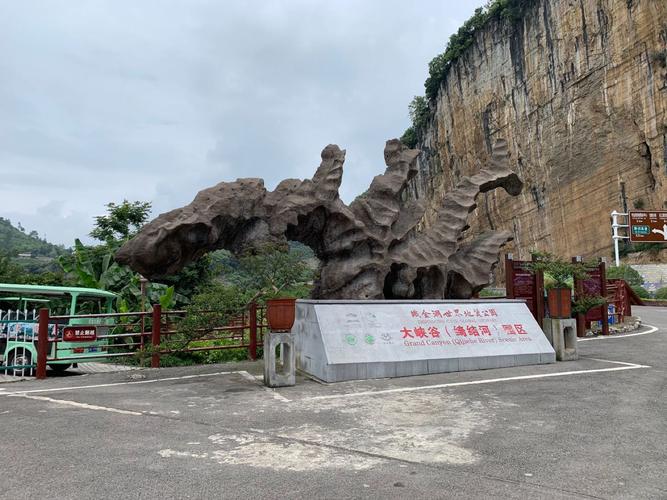毕节 织金大峡谷门票