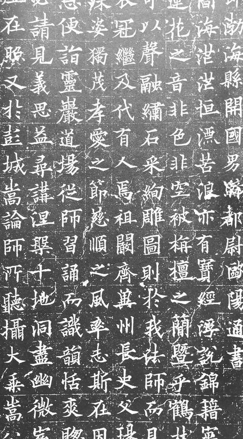 西安碑林馆藏系列 | 唐《道因法师碑》