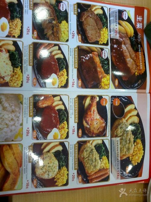萨莉亚意式餐厅(环亚广场店)的点评