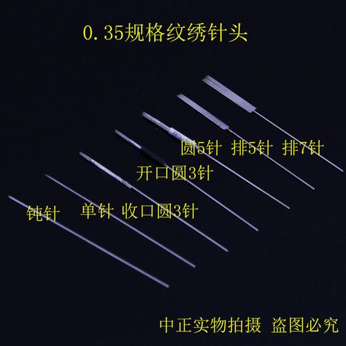 纹绣单针 漂唇单针 纹眉单针纹绣机器针 纹绣针纹眉针 钝针雾眉针